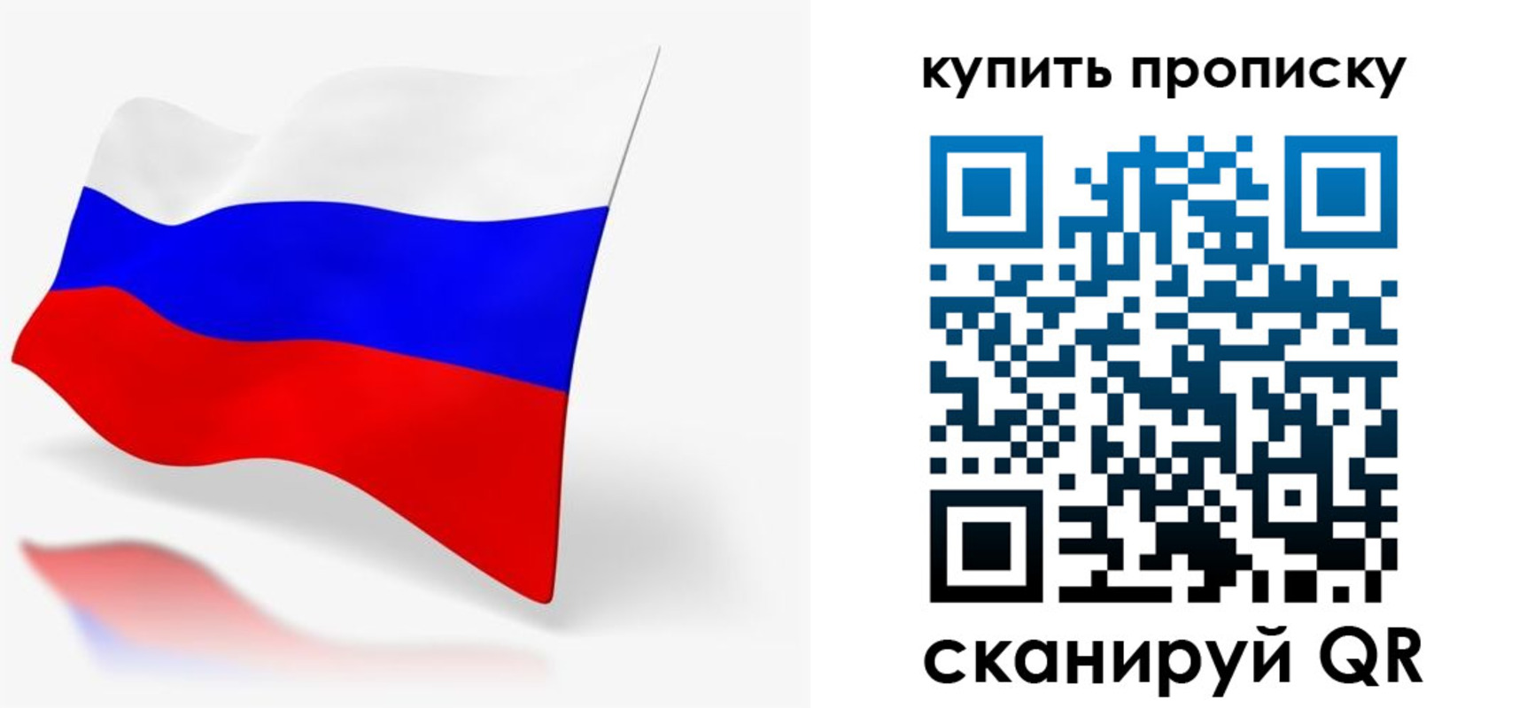 временная регистрация гарантия в Чернушке