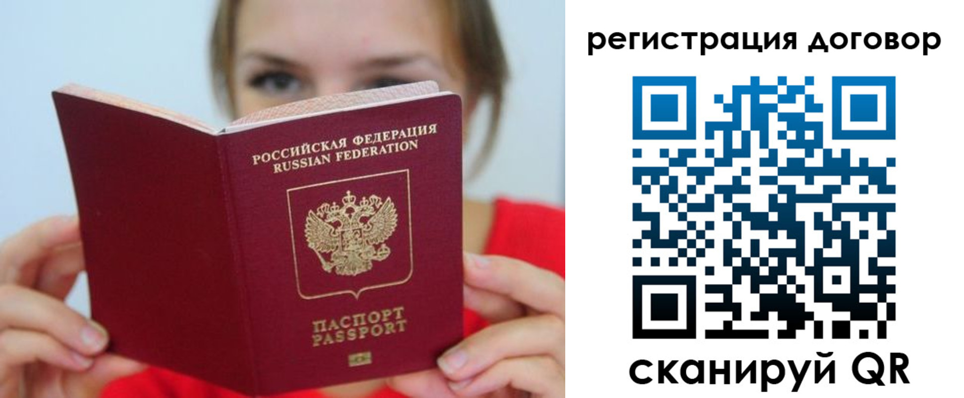 временная регистрация 2025 в Чернушке