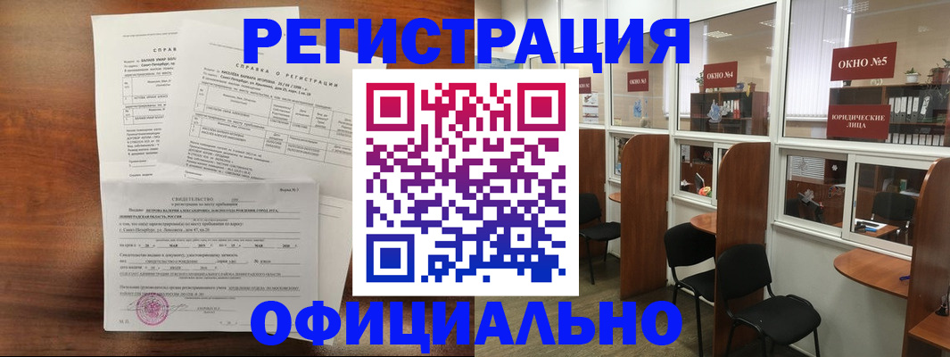 прописка в квартире в Чернушке