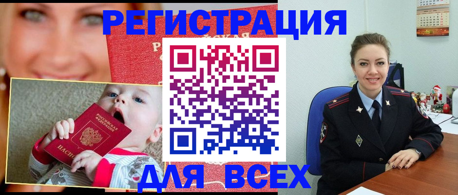 где прописаться в Чернушке