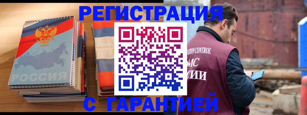 прописка ребенка в Чернушке