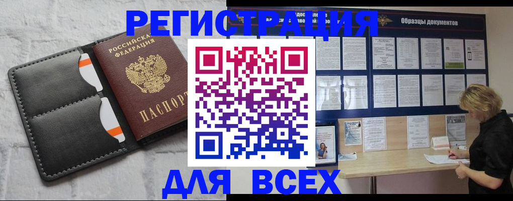 прописка гарантия в Чернушке