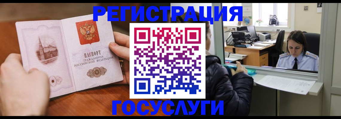 прописка в Чернушке