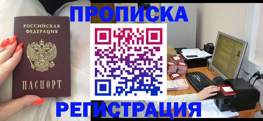 временная регистрация поиск в Чернушке