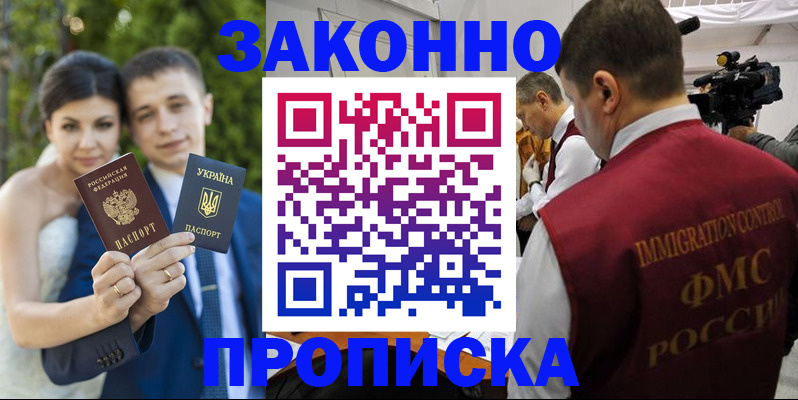 регистрация для школы в Чернушке