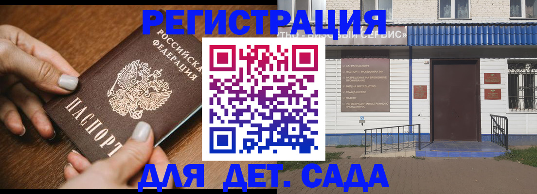 временная регистрация поиск в Чернушке