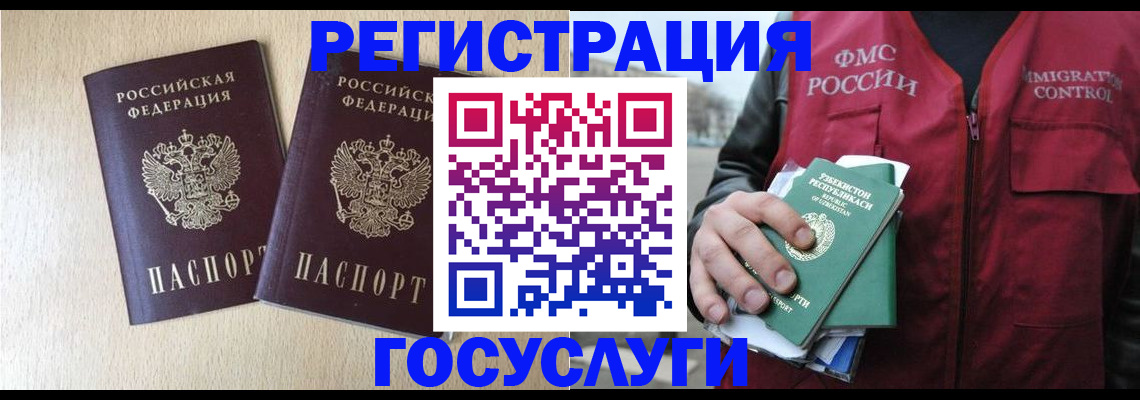 прописка законно в Чернушке