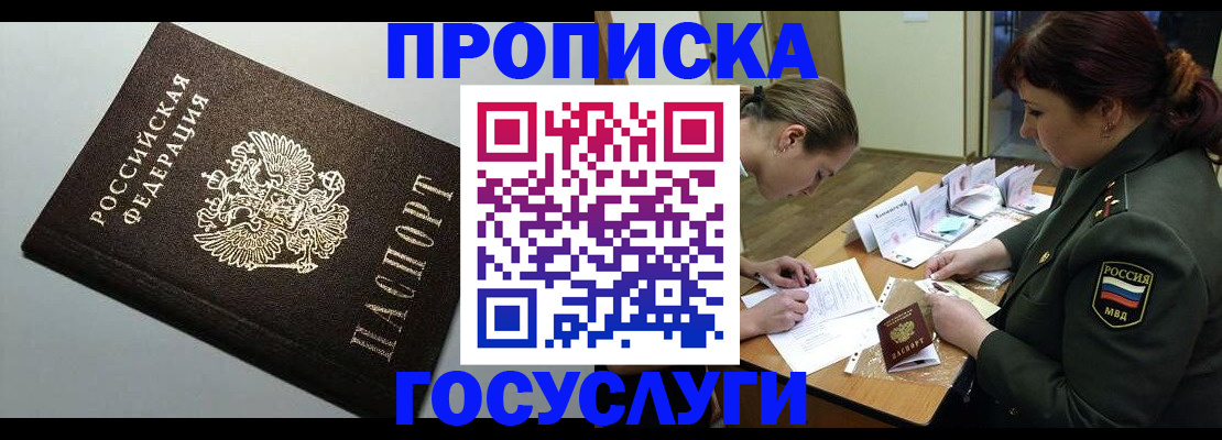 миграционный учет в Чернушке